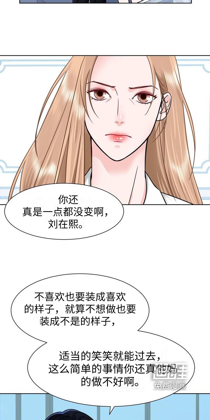 第4章：威胁