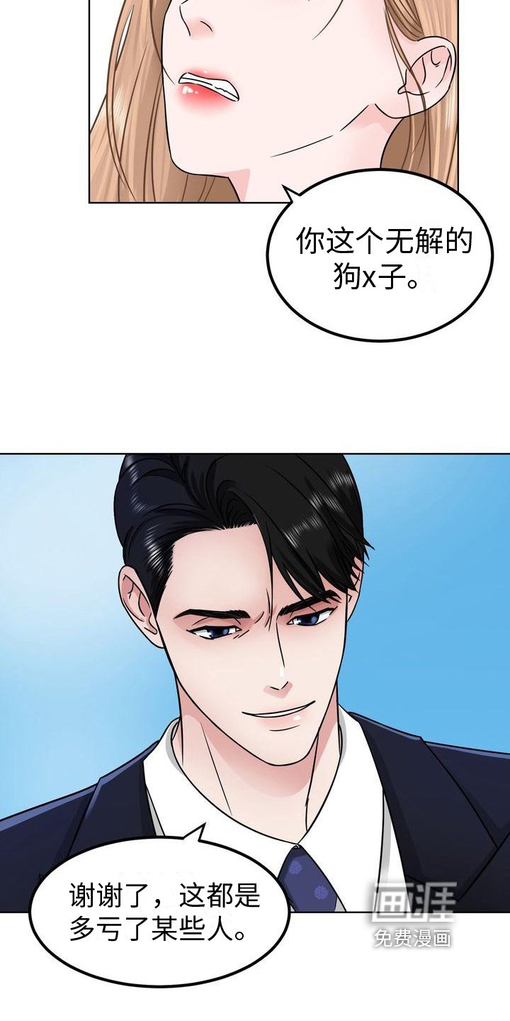 第4章：威胁