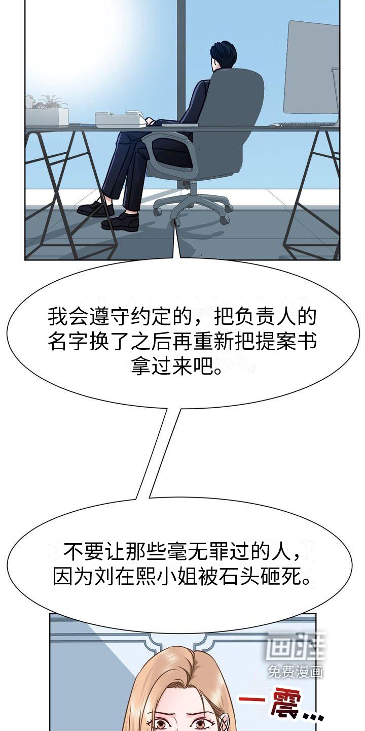 第4章：威胁