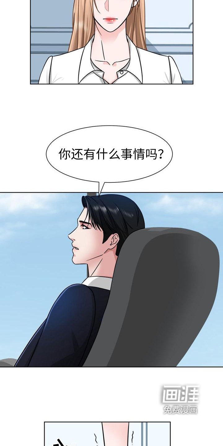 第4章：威胁