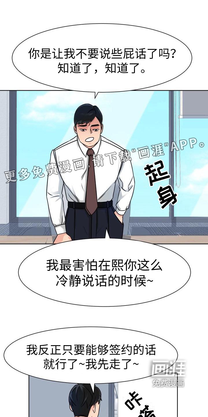 第5章：噩梦