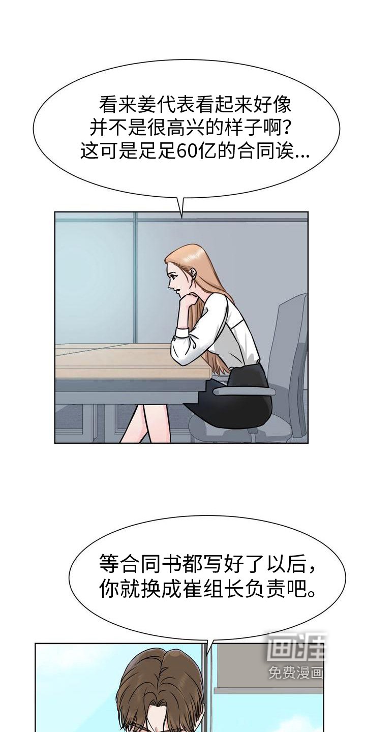 第5章：噩梦