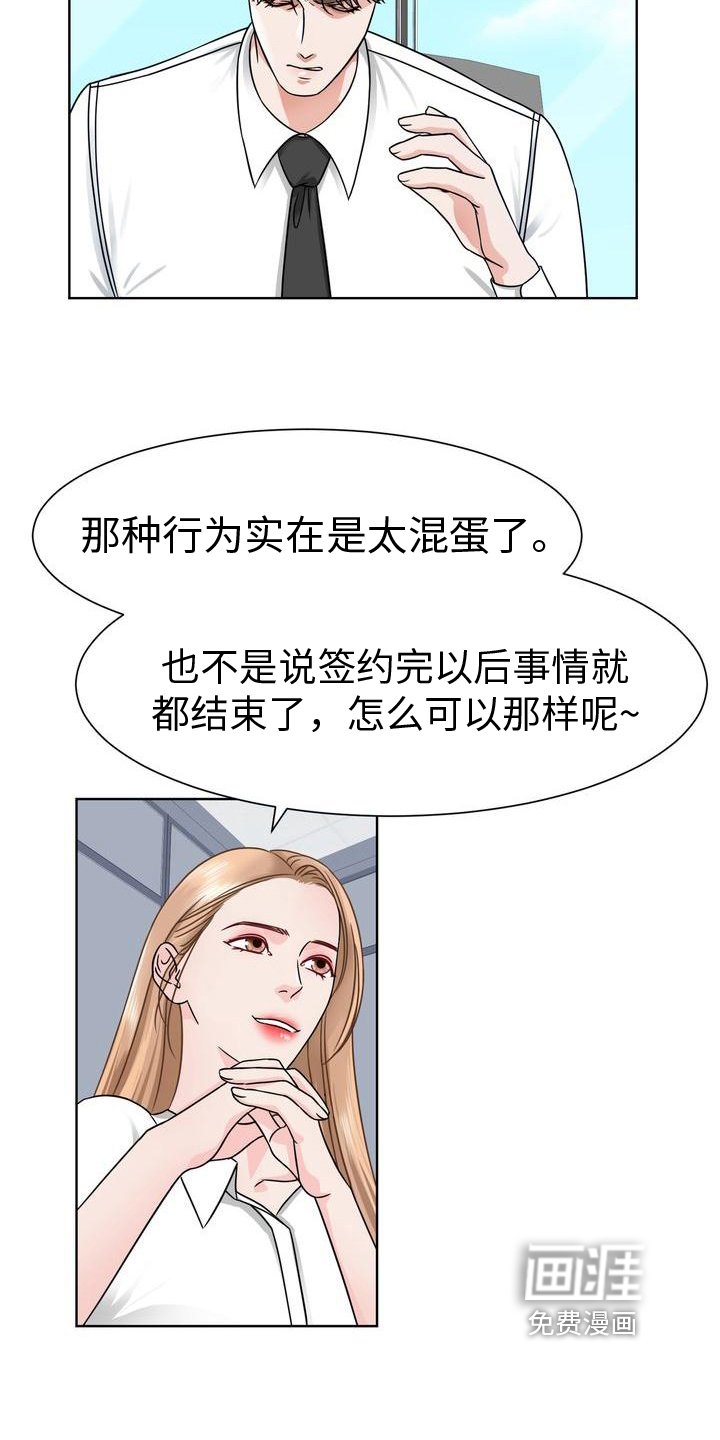 第5章：噩梦