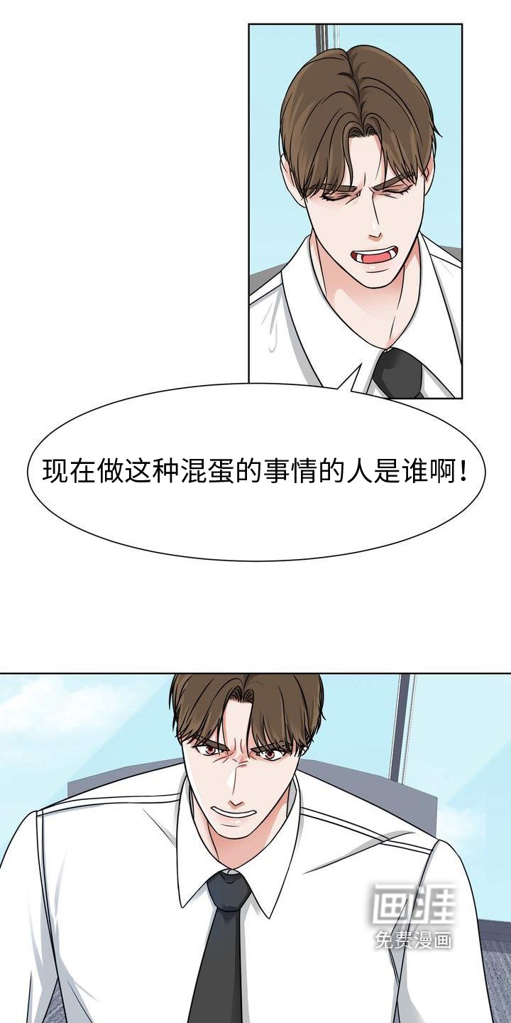 第5章：噩梦