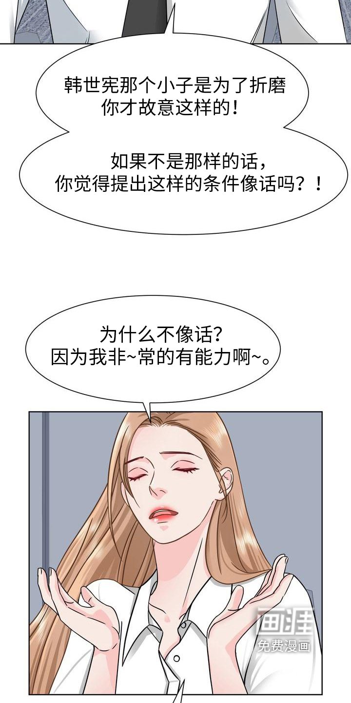 第5章：噩梦