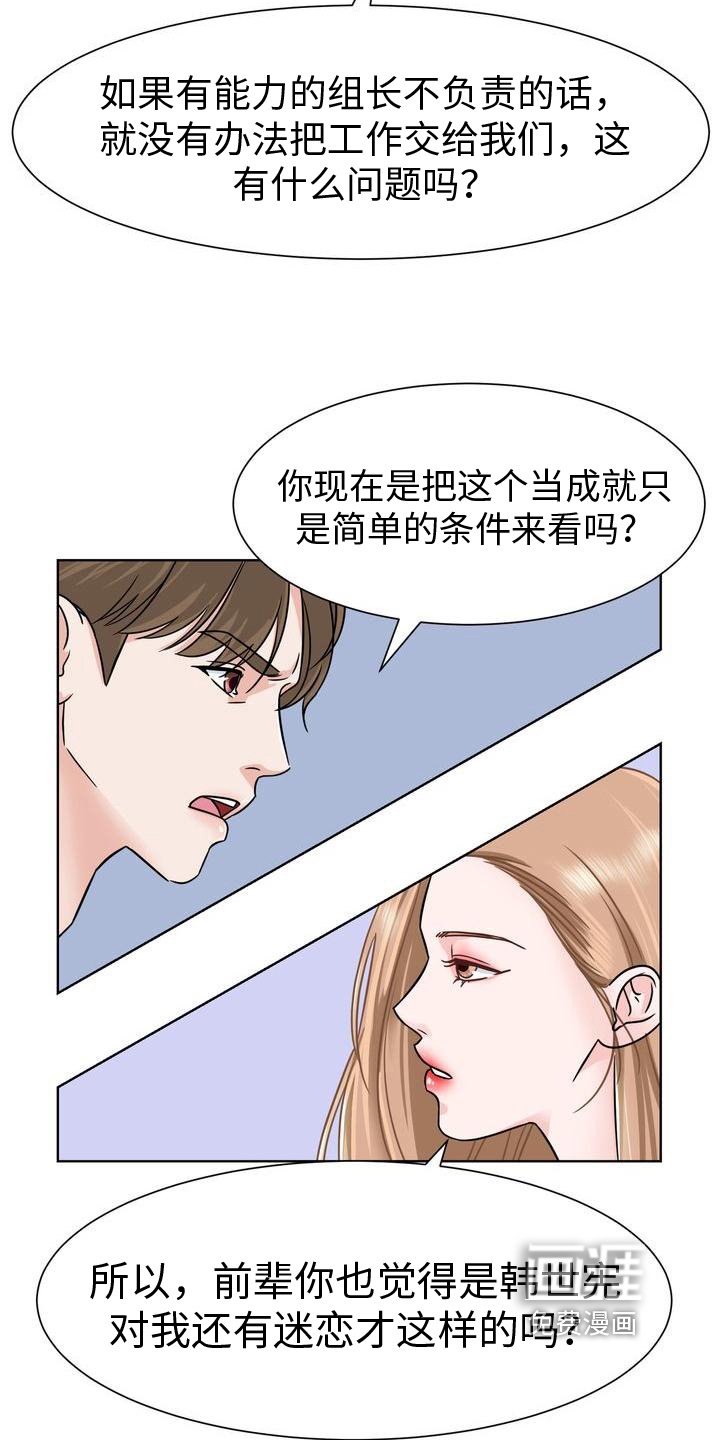 第5章：噩梦