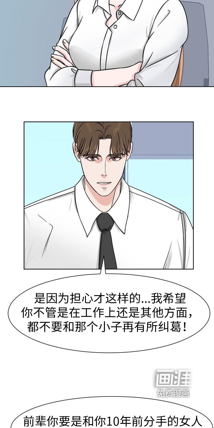 第5章：噩梦