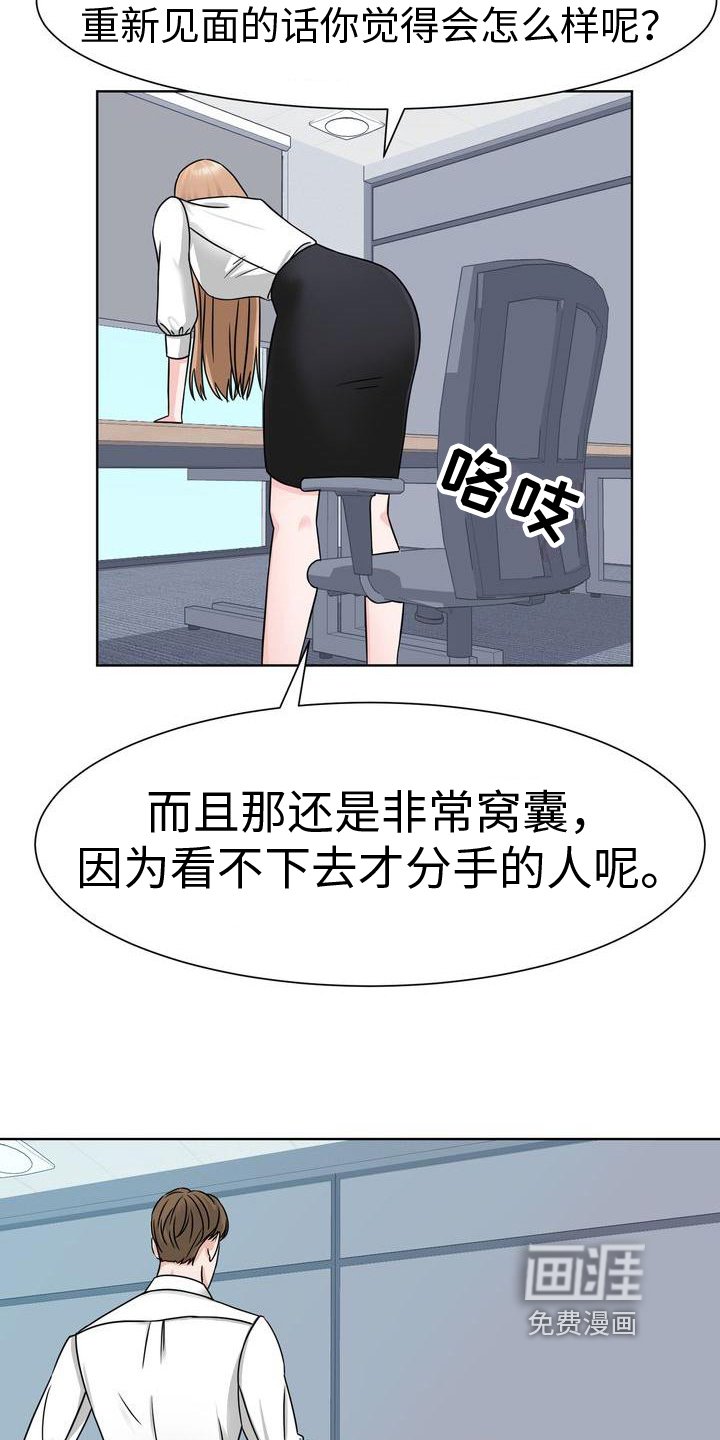 第5章：噩梦