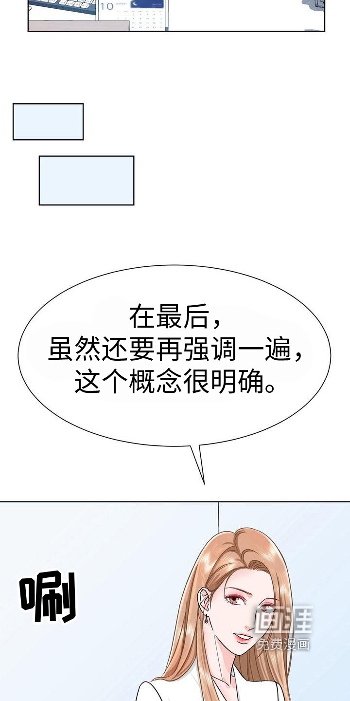 第7章：嘴脸