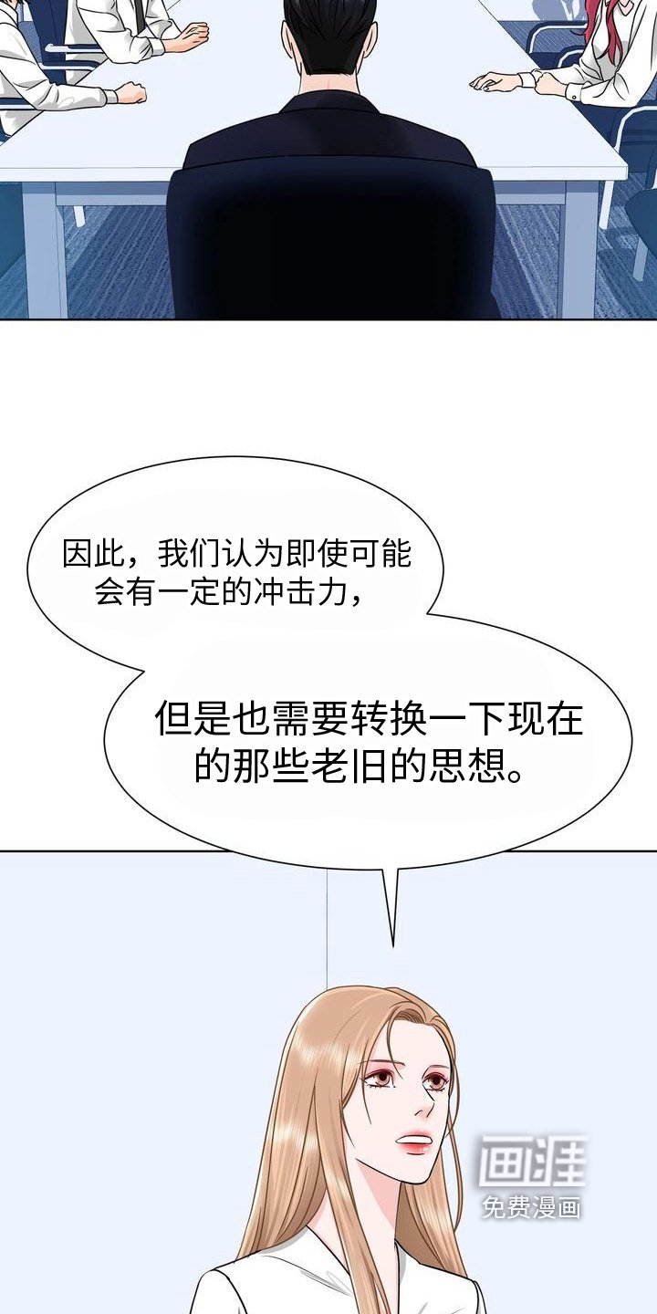 第7章：嘴脸