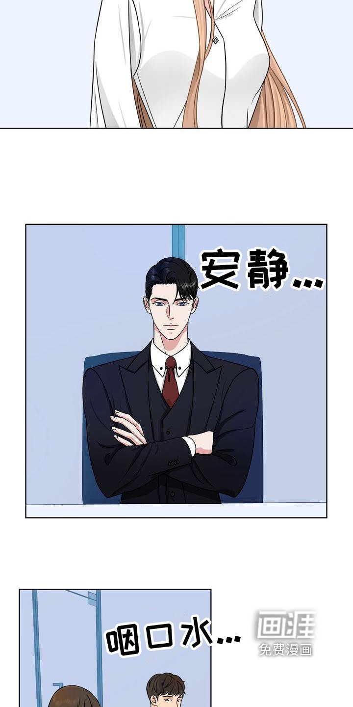 第7章：嘴脸