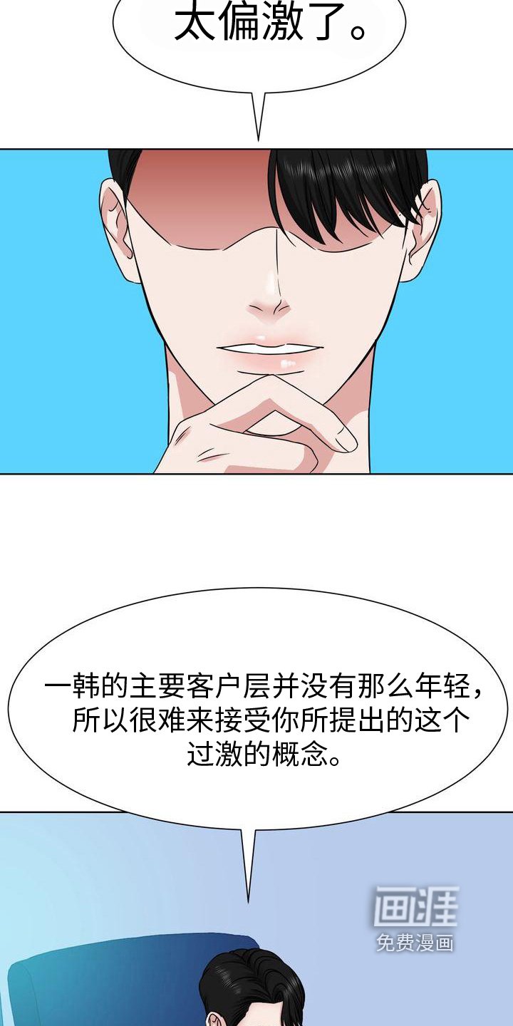 第7章：嘴脸
