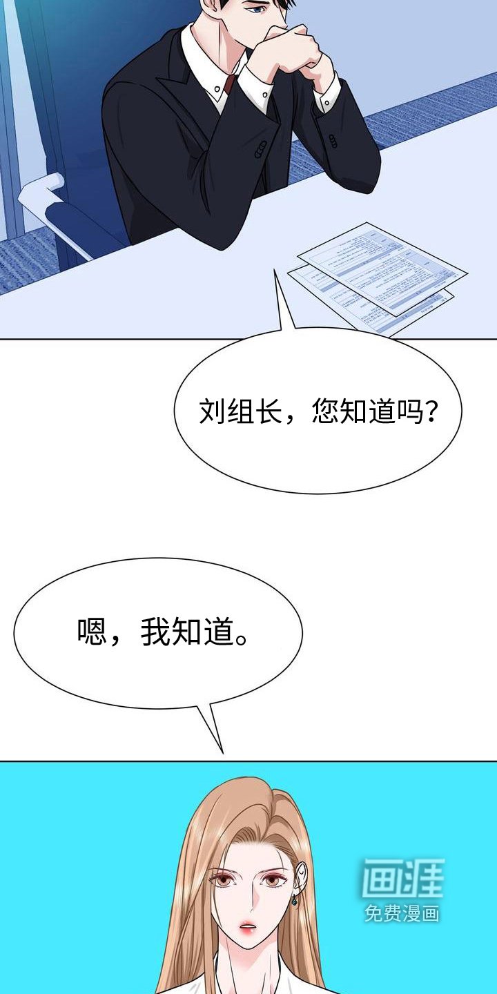 第7章：嘴脸