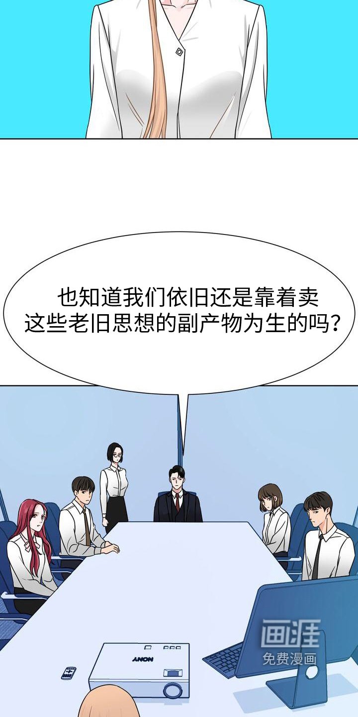 第7章：嘴脸