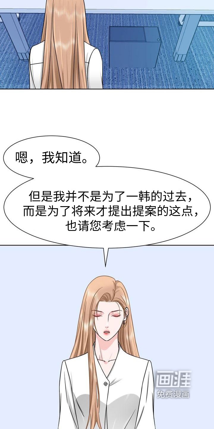 第7章：嘴脸