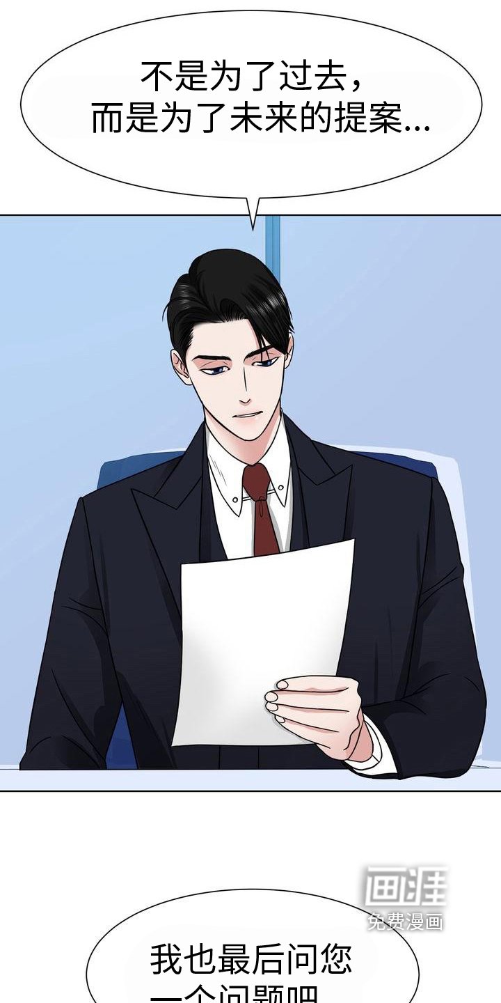 第7章：嘴脸