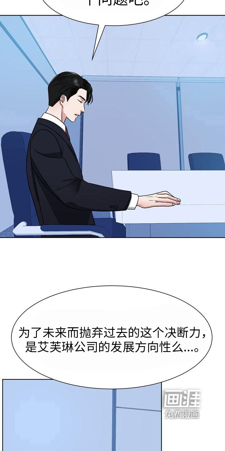 第7章：嘴脸
