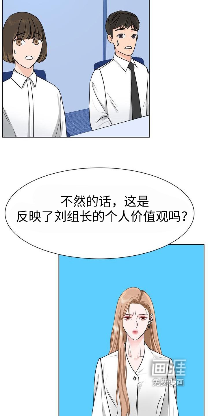 第7章：嘴脸