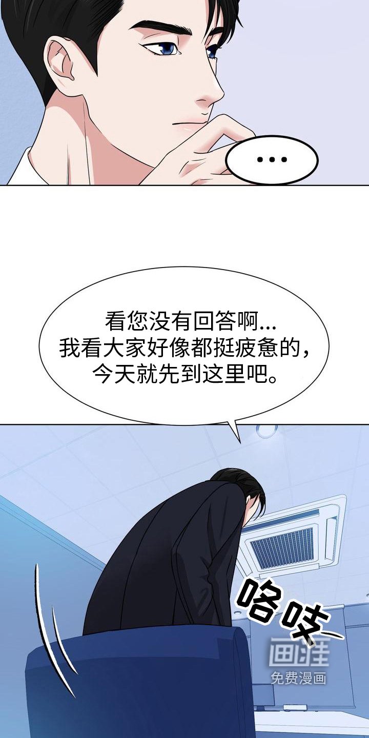 第7章：嘴脸