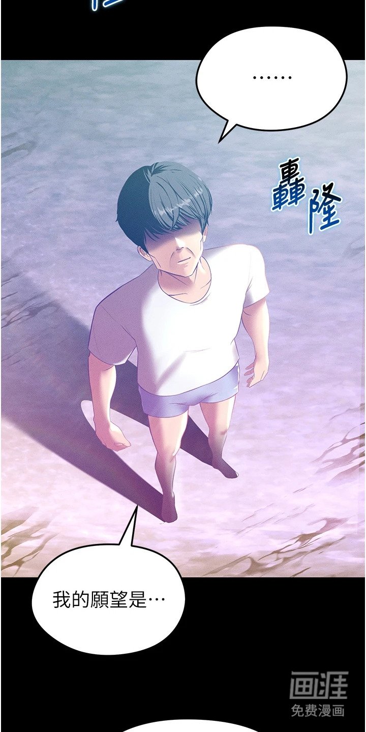 第1章：足球女神