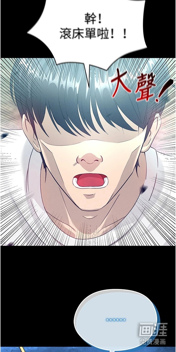 第1章：足球女神
