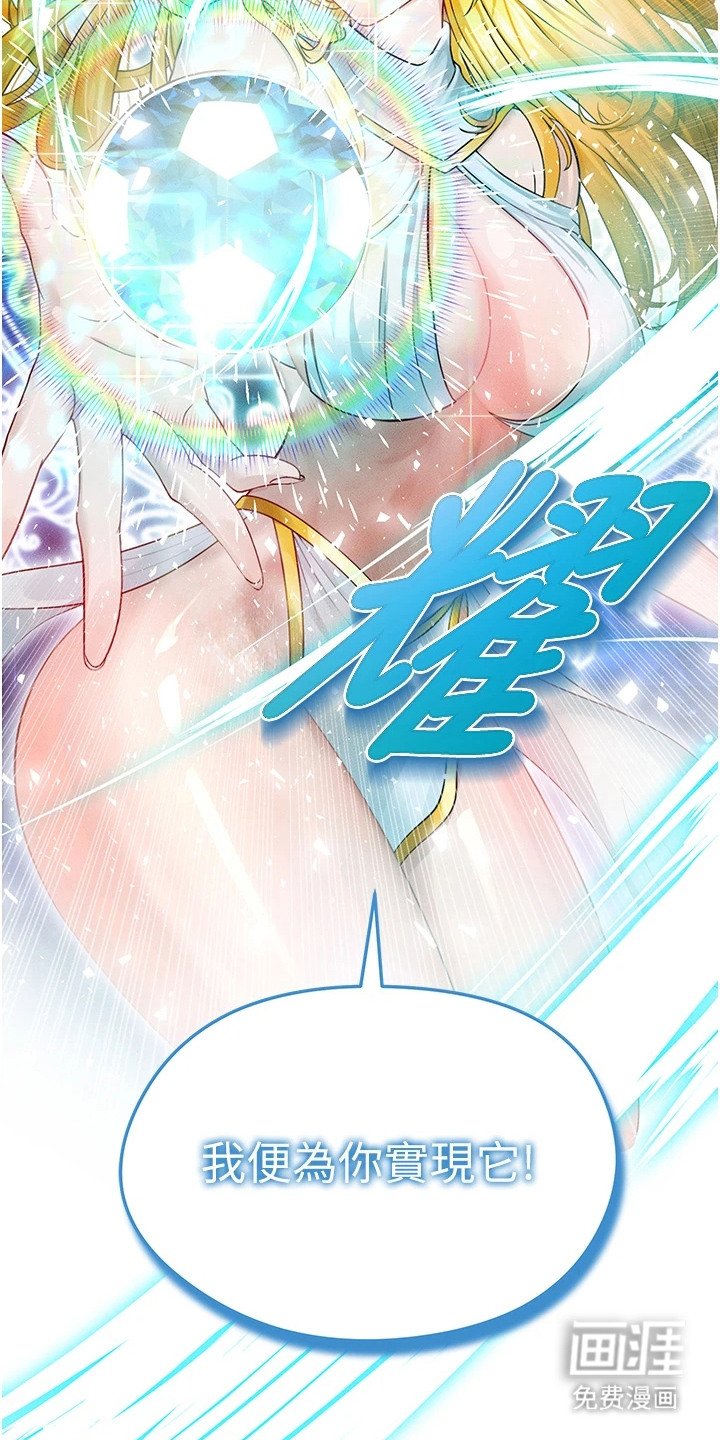 第1章：足球女神