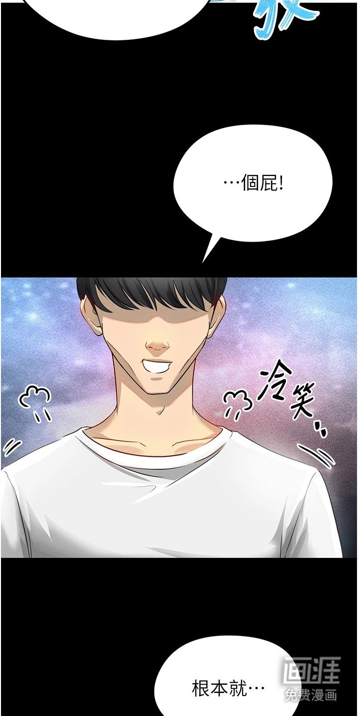 第1章：足球女神