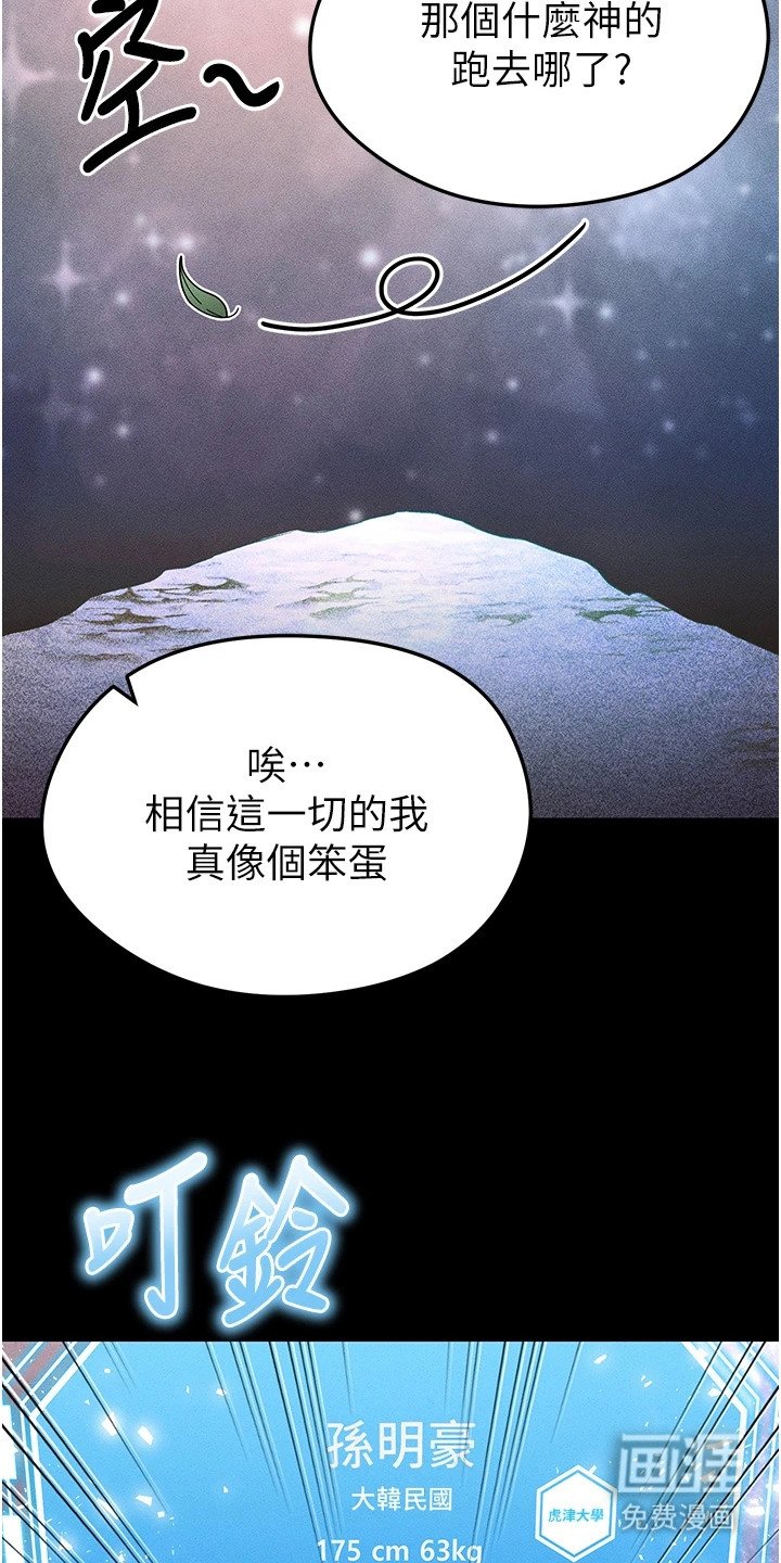 第1章：足球女神