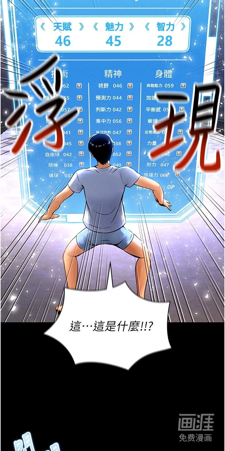 第1章：足球女神