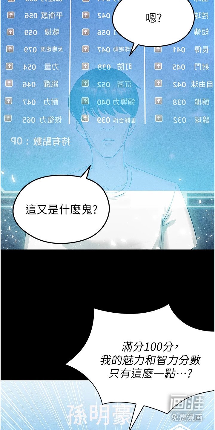 第1章：足球女神