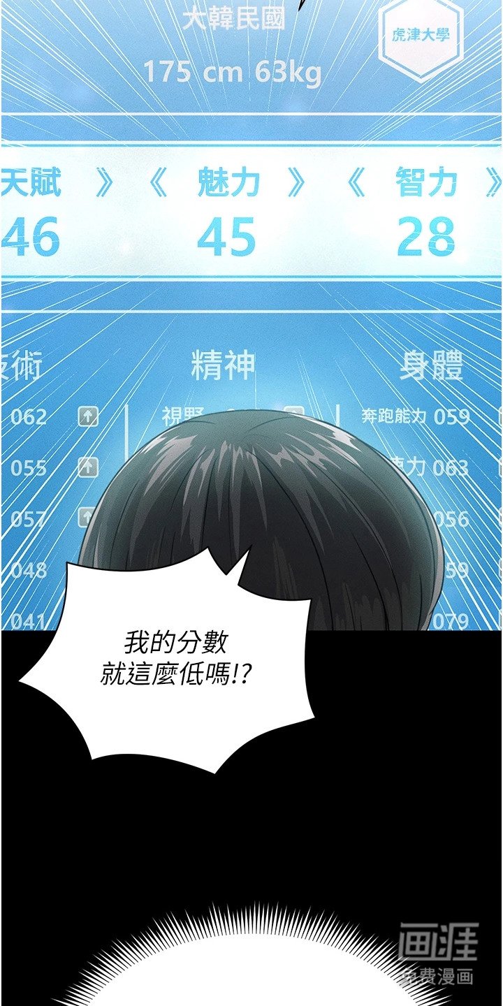 第1章：足球女神