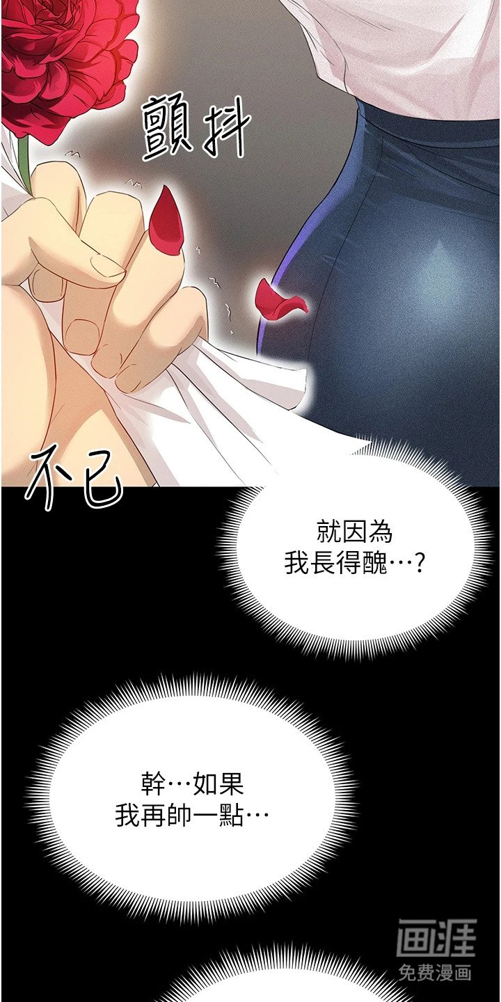 第1章：足球女神