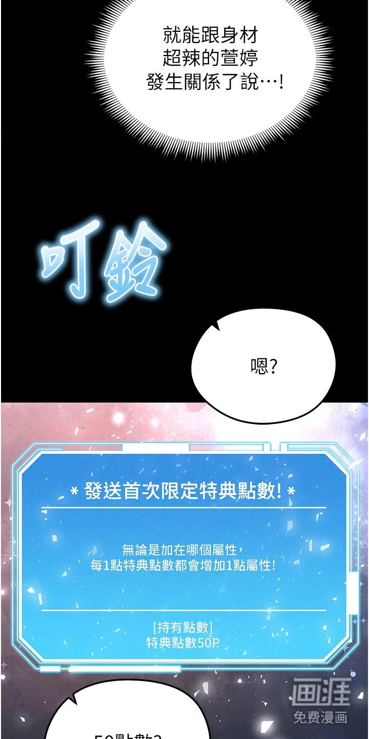 第1章：足球女神