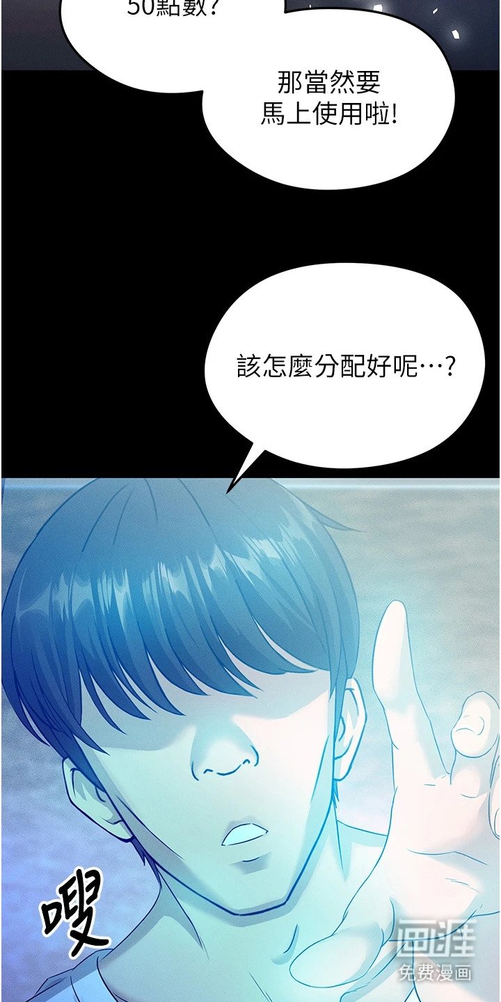 第1章：足球女神