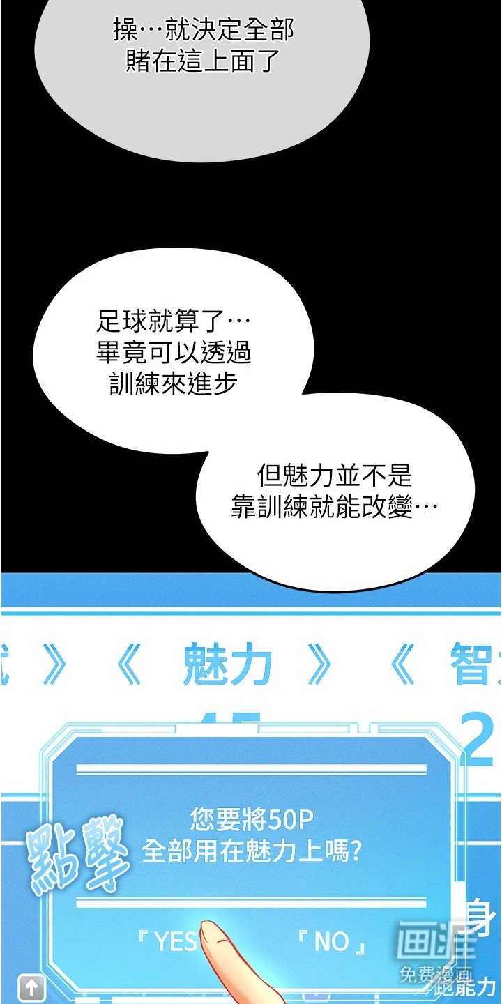 第1章：足球女神