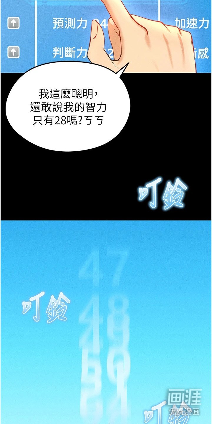 第1章：足球女神