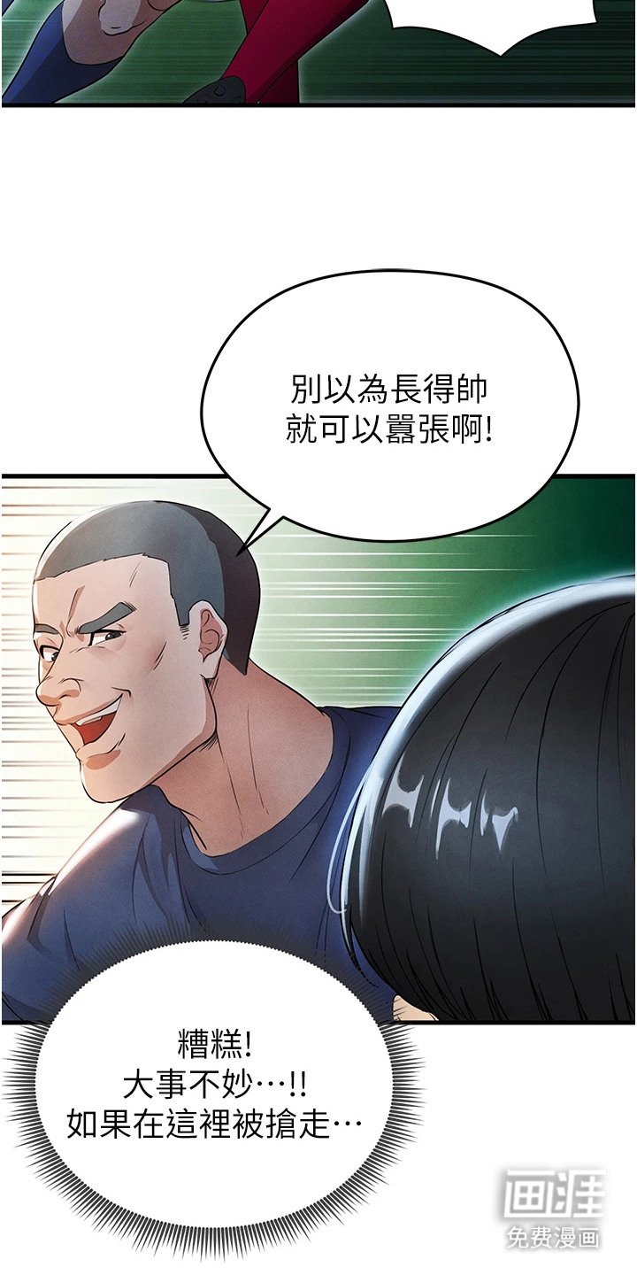 第10章：搭讪