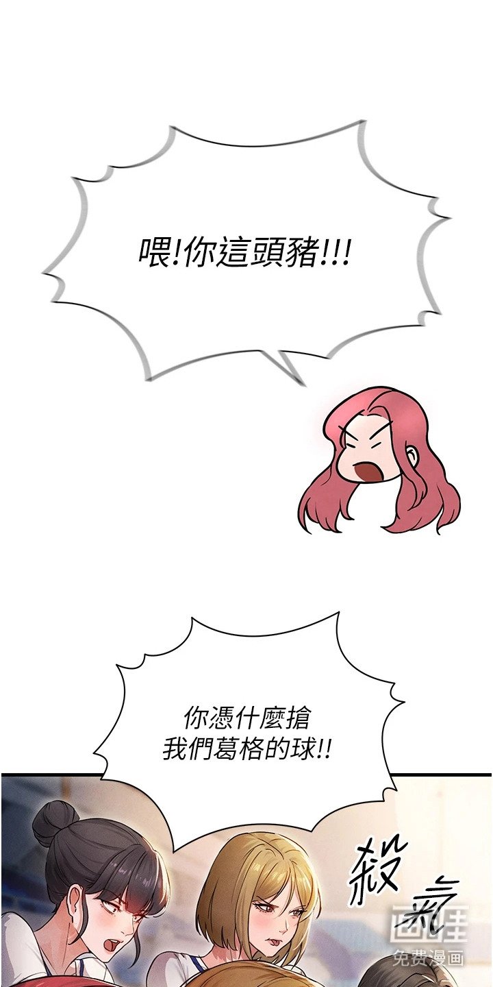 第10章：搭讪