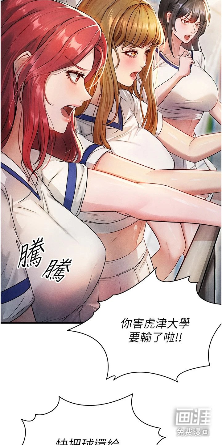 第10章：搭讪