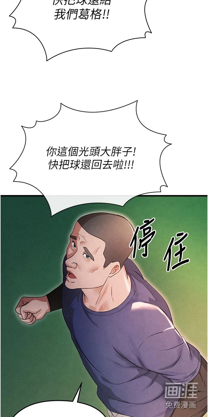 第10章：搭讪