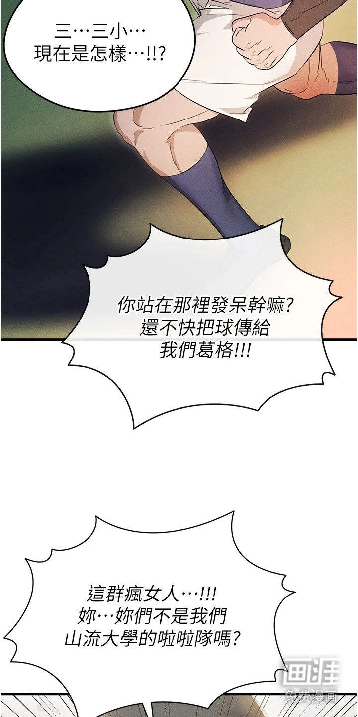 第10章：搭讪