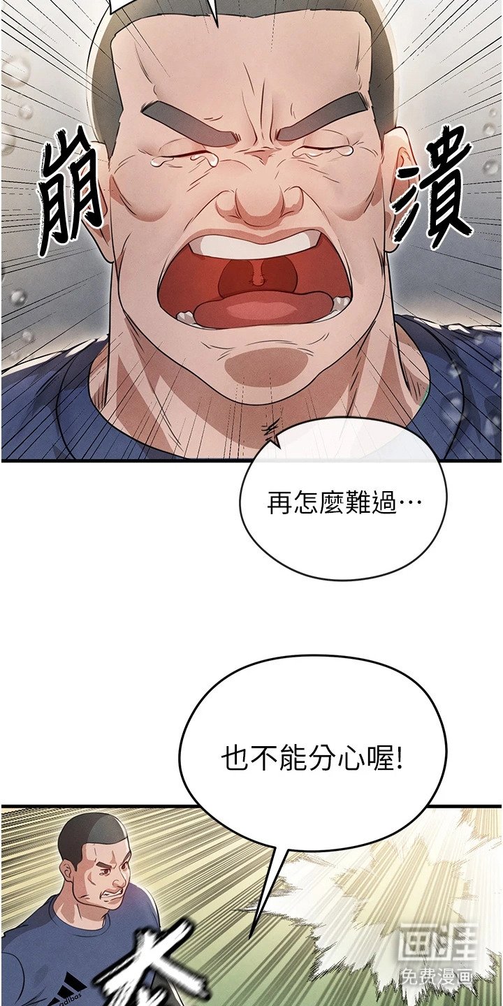 第10章：搭讪