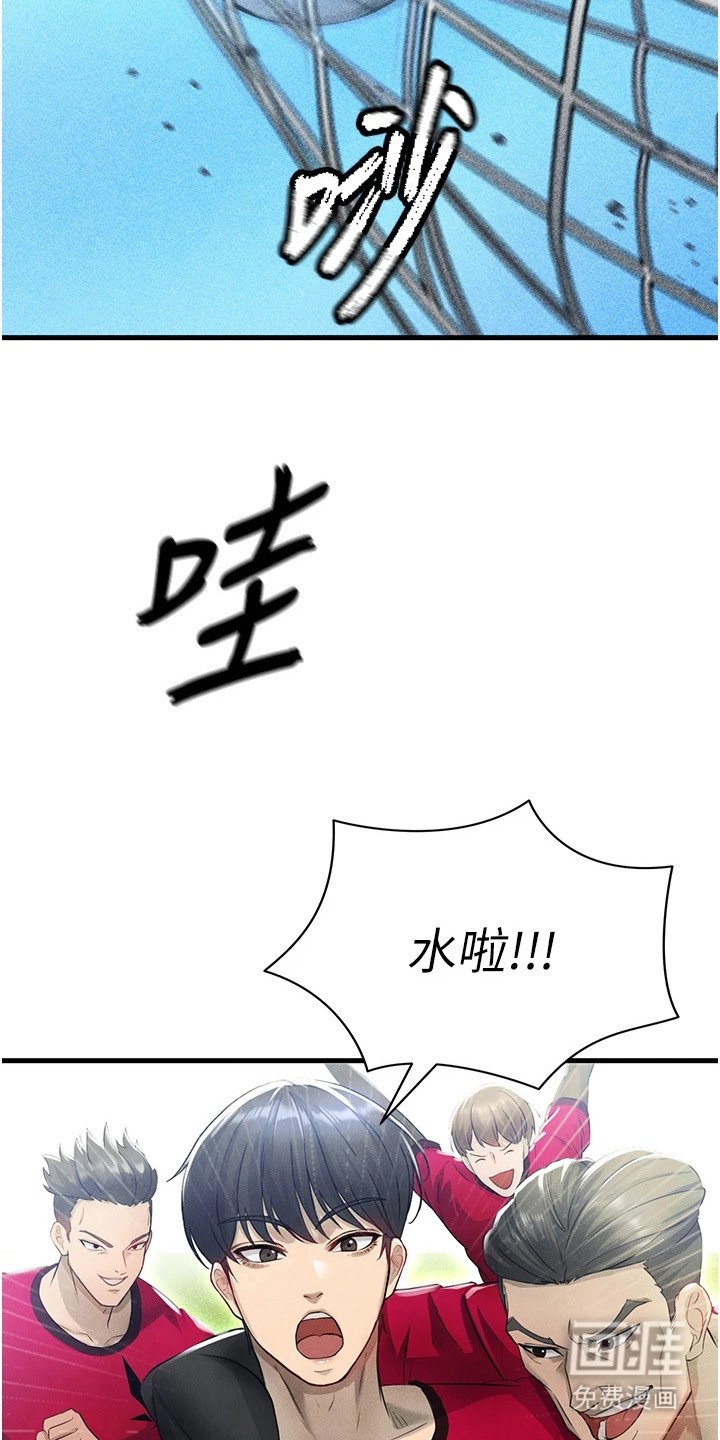 第10章：搭讪