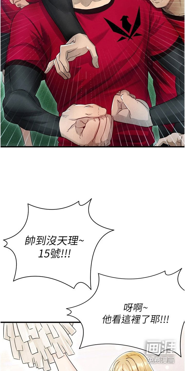 第10章：搭讪