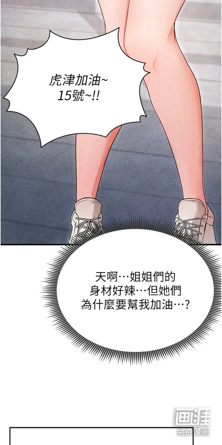 第10章：搭讪
