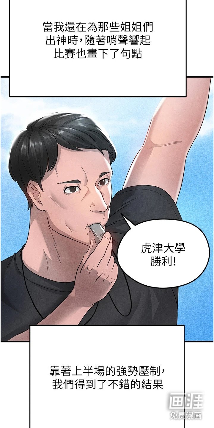 第10章：搭讪