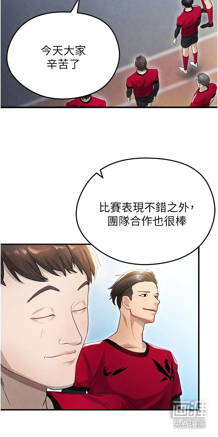 第10章：搭讪