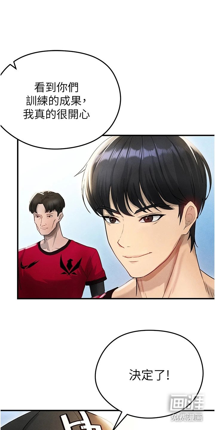 第10章：搭讪