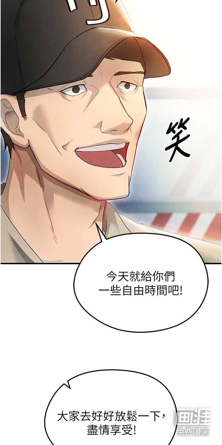 第10章：搭讪