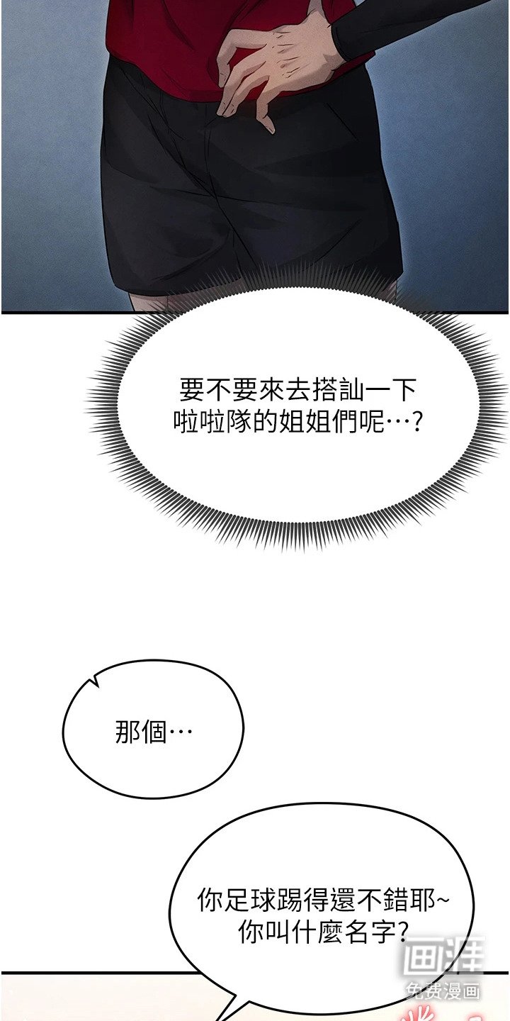 第10章：搭讪